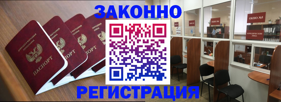 прописка паспорт в Очёре