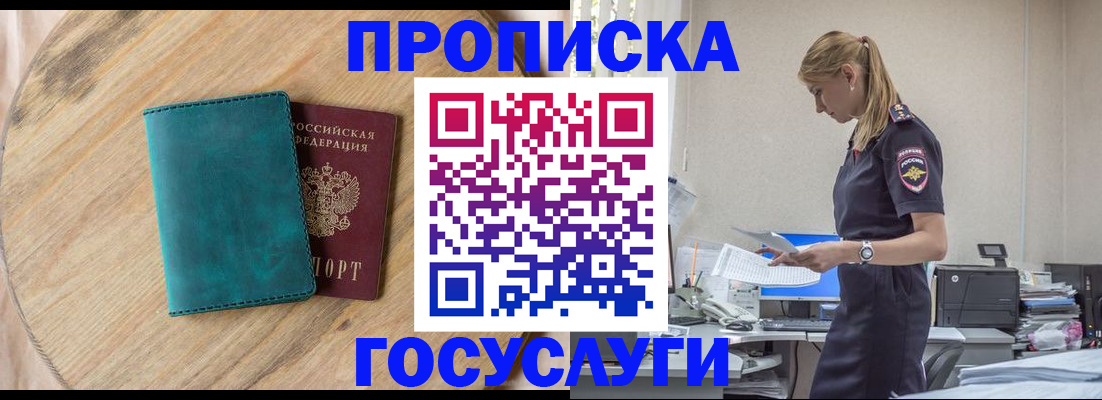 прописка от собственника в Очёре