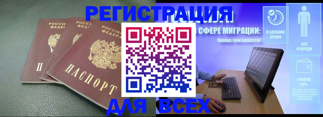 прописка штамп в Очёре