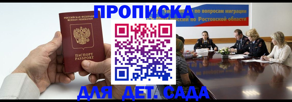временная регистрация недорого в Очёре