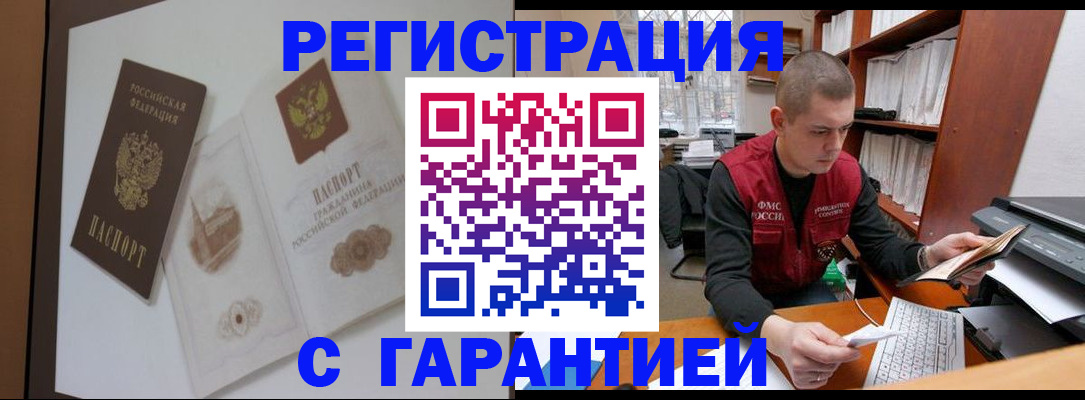 временная регистрация недорого в Очёре