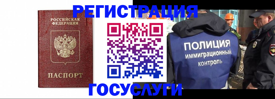 прописка для военкомата в Очёре