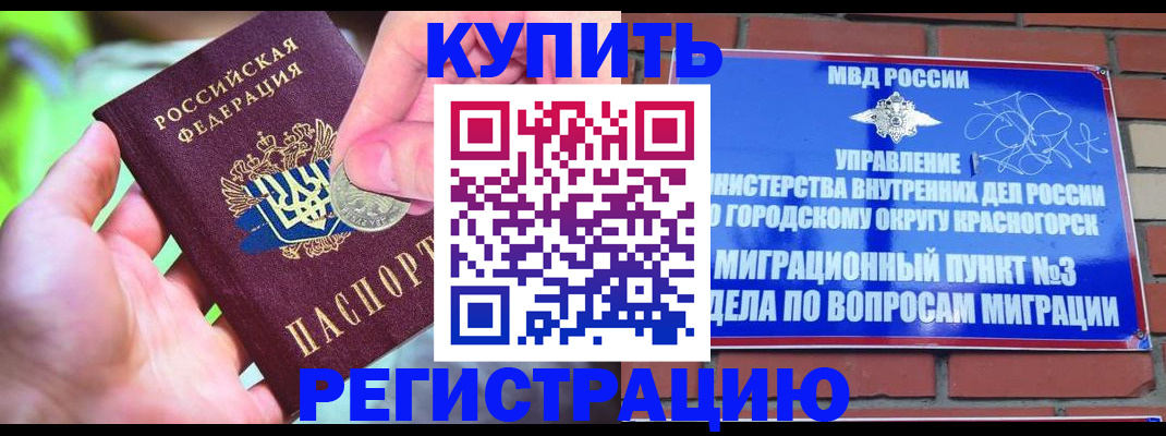 прописка законно в Очёре