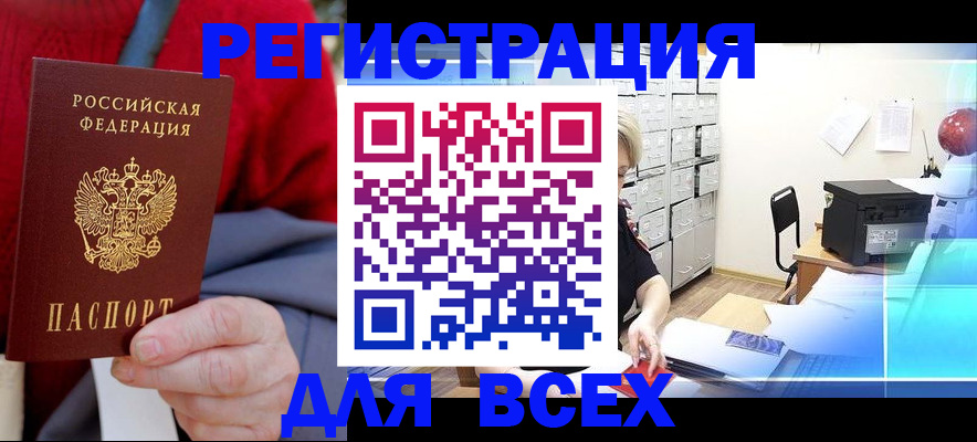 прописка для военкомата в Очёре