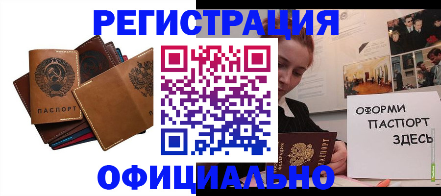 прописка штамп в Очёре
