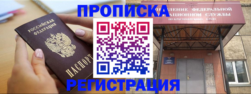 прописка гарантия в Очёре